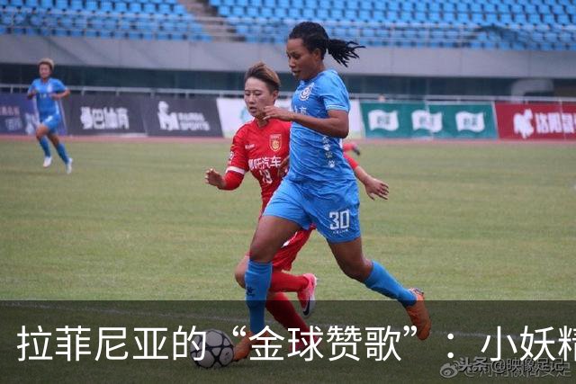 拉菲尼亚的“金球赞歌”：小妖精Yamal的夺奖之路